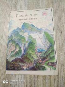 最新版青城山全景导游图