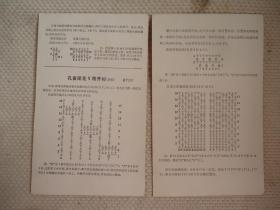 上海绒线编织卡片