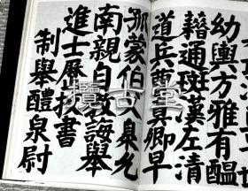 井上有一临颜氏家庙碑  海上雅臣编  学林出版社  初版初印 1992年 36.5x26x2.3cm