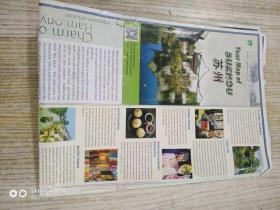 苏州交通旅游图（英文版）