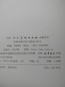 中国当代名家画集．张伟