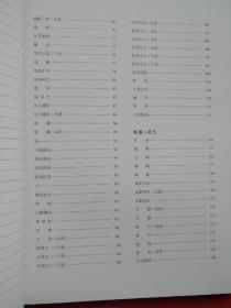 中国当代名家画集．张伟