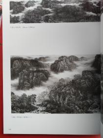 中国当代名家画集．张伟