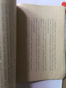 鲁迅手稿选集四编 1975年一版一印