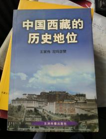 中国西藏的历史地位，西藏历史，西藏地理，西藏的故事，西藏民俗，西藏教育，西藏文学，西藏经济，西藏宗教，西藏旅游，西藏旅游，作家镜头，西藏旅游探险手册，中国西藏旅游指南，海南摄影旅游指南，秦淮古今大观，南通，总统府史话，常州概览，江南名城镇江，江南古镇游，古今连云港，楚州，透视达赖，西藏50年历史卷，西藏50年文学卷，西藏50年经济卷，西藏50年旅游卷，西藏之旅