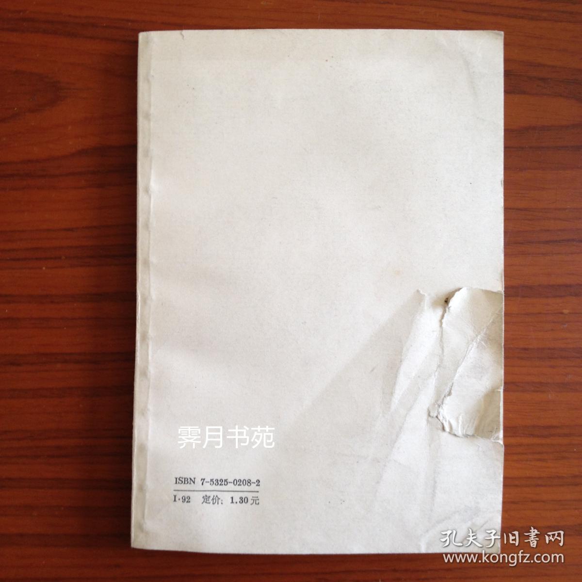 梦厂杂著