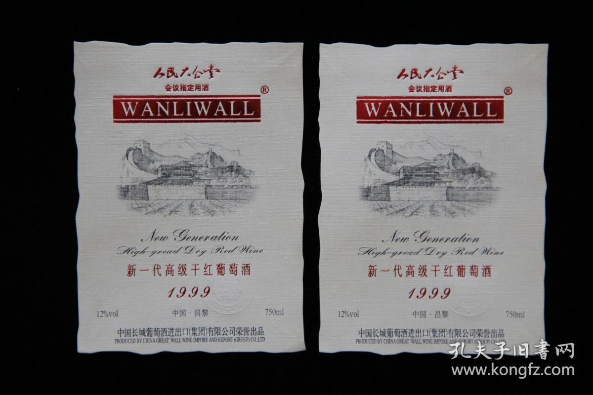 葡萄酒标——338