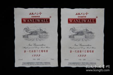 葡萄酒标——338