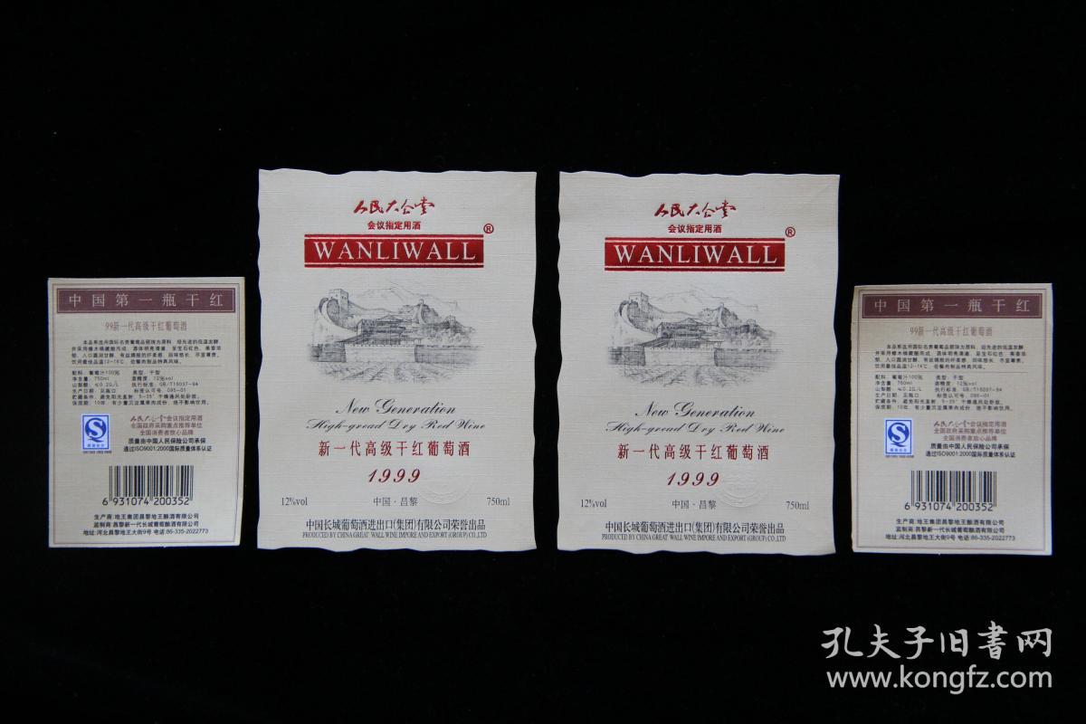 葡萄酒标——338