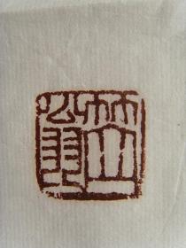 刘富生（笔名笠翁）：书法：杜甫诗句：细推物理须行乐,何用浮荣绊此身。【出处】唐杜甫《 曲江二首 》。（带原作邮寄信封及简介）（参展作品）（刘富生，笔名笠翁，甘肃省甘谷县人，1998年开始学习书法，作品多次参展 并获奖。现为甘谷伏羲画院副院长 ，甘谷书画院院士，长沙晚晴书画院名誉院长，长沙王羲之国院艺术中心艺术顾问。）