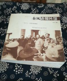 秦风老照片馆：一个人与一个时代的情感