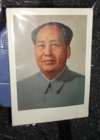 几乎完美无瑕66年四川印刷毛泽东像毛主席像毛泽东主席 毛主席标准像（8开36x26厘米）宣传画像，有小量库存，欢迎联系