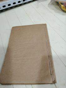 加批辑注东莱博议（卷之二仅存1册32开线装）