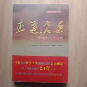 正道沧桑：社会主义500年