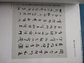 作品说话（无痕书法鉴赏）