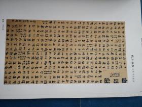 作品说话（无痕书法鉴赏）