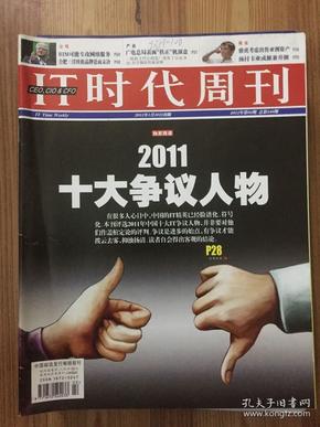 IT时代周刊 2012.2