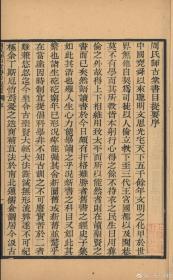 105 周氏師古堂所編書56種327卷 全8册