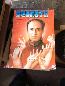 齐如山回忆录，许姬传七十年见闻录，梅兰芳百年祭，梅兰芳画传，怀念父亲梅兰芳，王映霞自传，郁达夫传，郁达夫小说集，受难者的妻子们，胡风集团冤案始末，胡风，胡风死人复活的时候，我的父亲胡风，沈从文传，英若诚自传，王莹，冯亦代散文选集，冯亦代黄宗英情书，寻找我的外公-中国电影皇帝金焰，往事匆匆，胡蝶回忆录，我所走过的道路，赵树理传，纸醉笔迷，两年 在国民党集中营，费巩传，怀旧集，可爱的中国