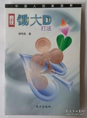 中国象棋古谱：和杀（珍藏版）