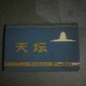 天坛 照片 一套六张。
