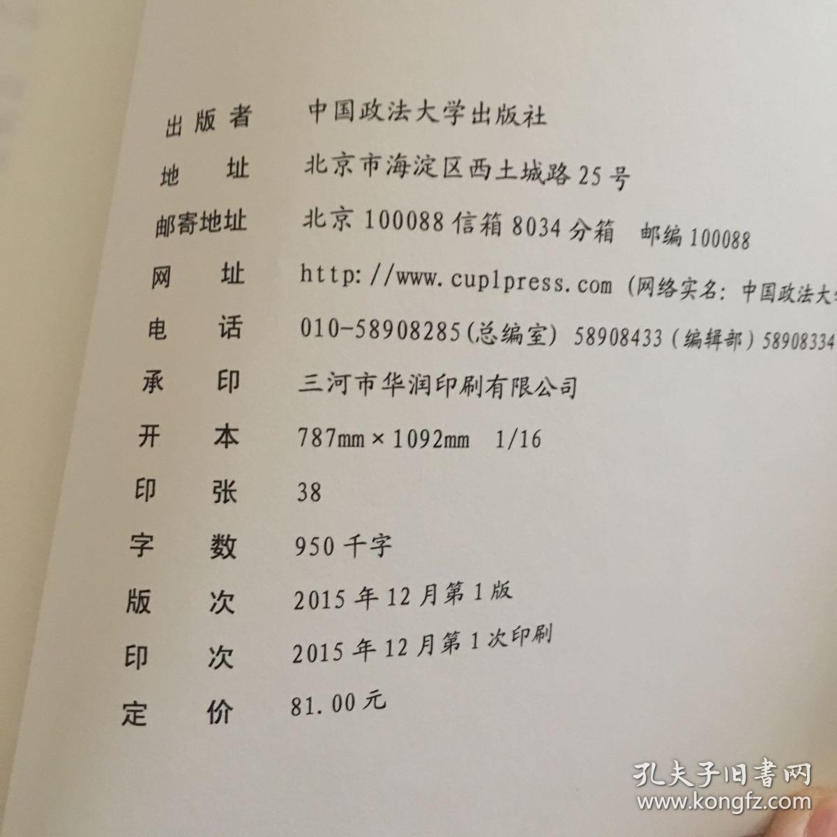 厚大司考·(2016)国家司法考试厚大讲义钟秀勇讲民法之理论卷：厚大司考2016年讲义