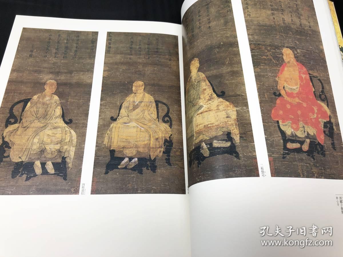 妙心寺 開山無相大師650年遠諱記念特別展