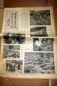 解放日报1972年8月28日..复旦大学中文系一次学习讨论会纪要