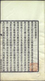 106龍谿精舍叢書61種443卷 全7册