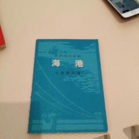 革命现代京剧海港 垄旋律乐谱