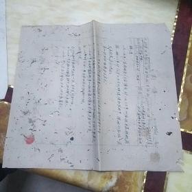 双流县公有房屋(碾磨)租赁合约    有虫蛀小孔