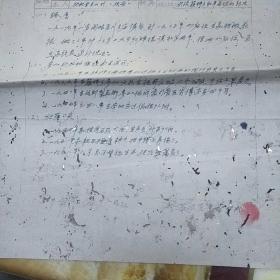 双流县公有房屋(碾磨)租赁合约    有虫蛀小孔