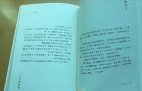 蔡澜作品自选集12：红烛罗帐