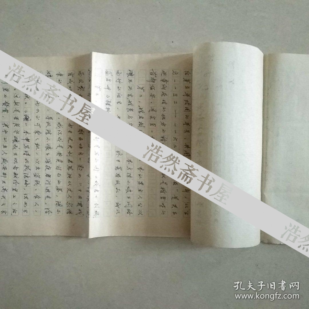 南京戏剧学校的教授孟毓华手稿:从《碾玉观音》与《错斩崔宁》的异同--试探《十五贯》的“老底子”