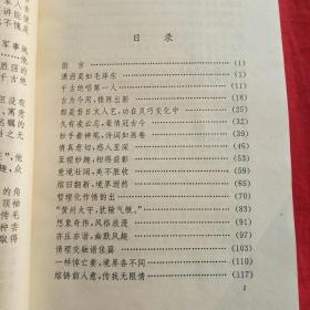 毛泽东的诗词艺术