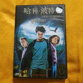 哈利波特。阿兹卡班的囚徒。DVD