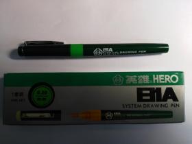 英雄绘图笔1支，正品，0.2mm，全新，含包装、说明书。