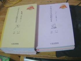 中华古诗文经典读本 一年级上下、二年级上下、三年级上下、四年级上下、五年级上下、六年级上下 共12本合售