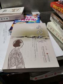 我娘我心