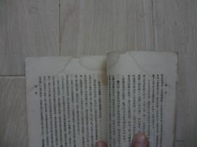 孔子(康德九年出版、书内有水印和硬折)