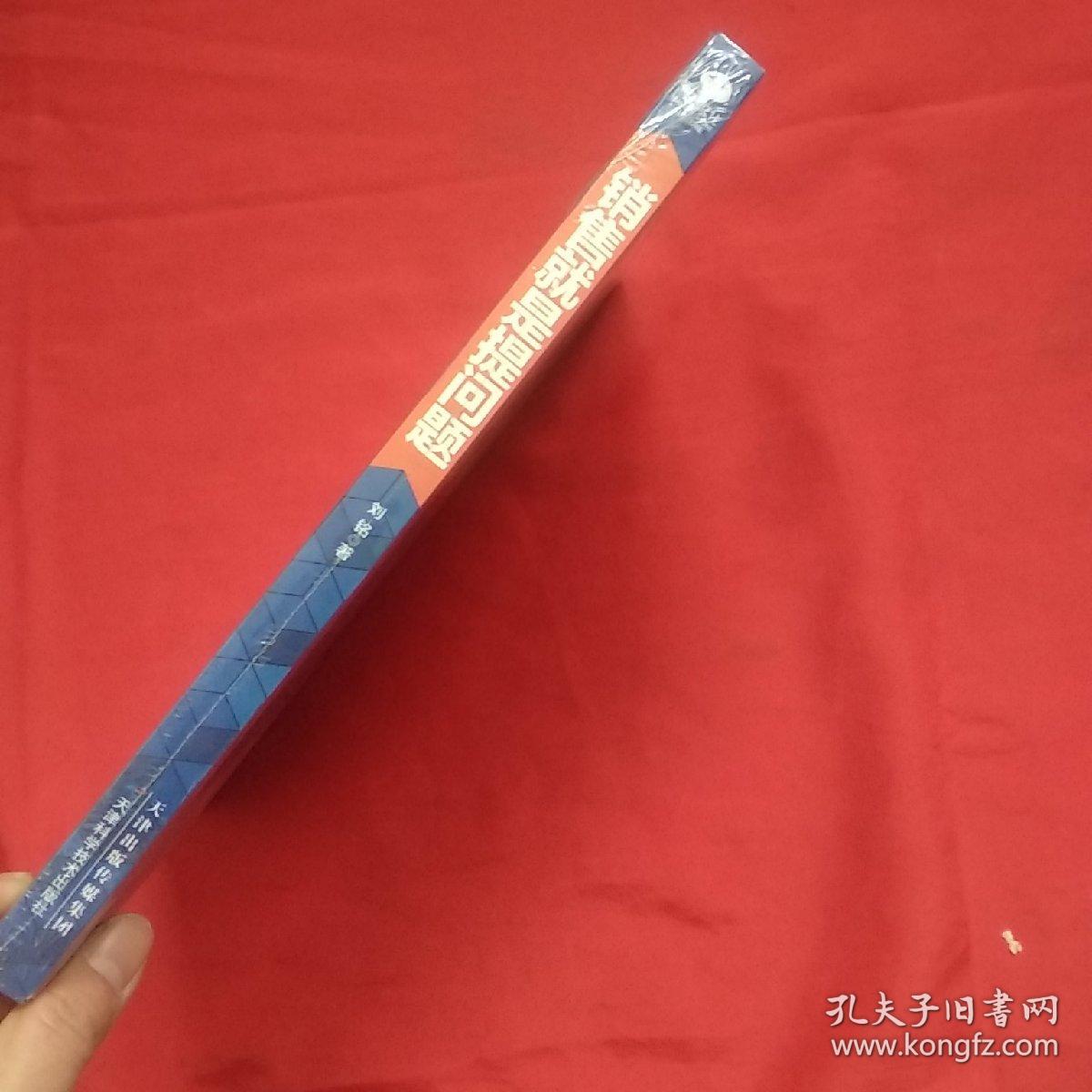 销售就是提问题