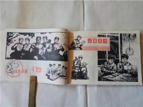 1975.连队美术资料