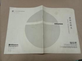 海信牌TC2975GD型74厘米彩色电视机使用说明书