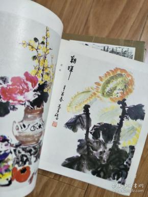 《蚌埠花鸟画》八十年代画册，安徽省工艺美术研究室主编！