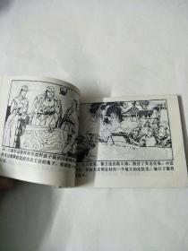 流浪儿从军记,连环画