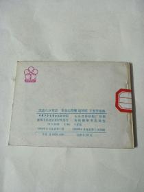 流浪儿从军记,连环画