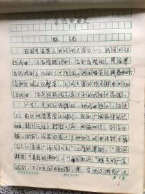 广东戏曲简史 4册