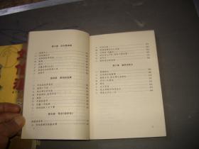 长篇历史小说---刘伯温第1-3部（第一部天象，第二部天命，第三部 天意）（目录见图）