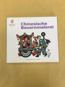 Chinesische Bauernmalerei