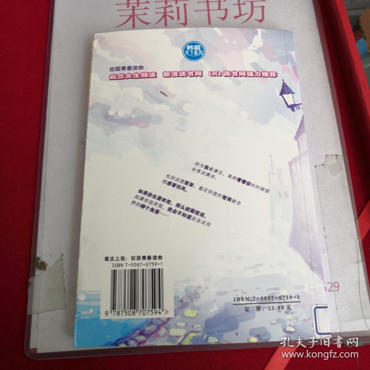 白雪王子和灰姑娘